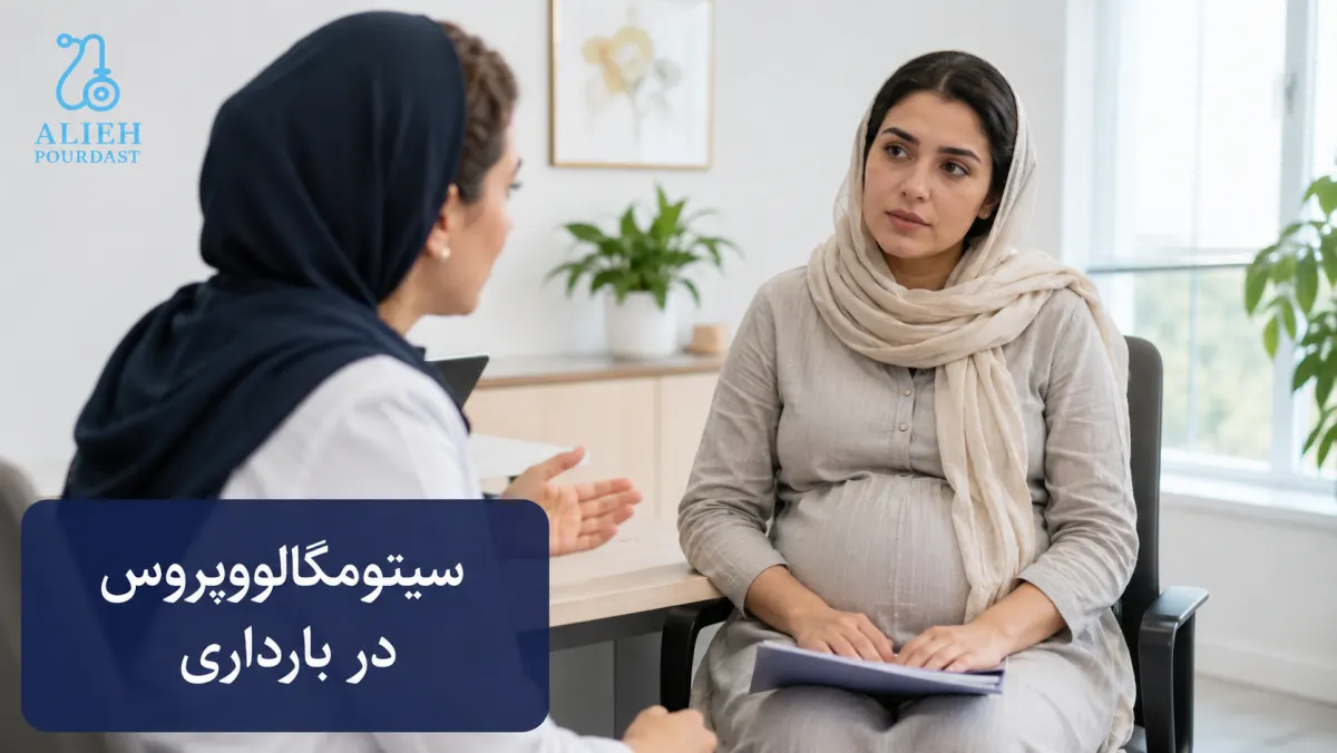 شستن دست‌ها برای کاهش خطر انتقال CMV