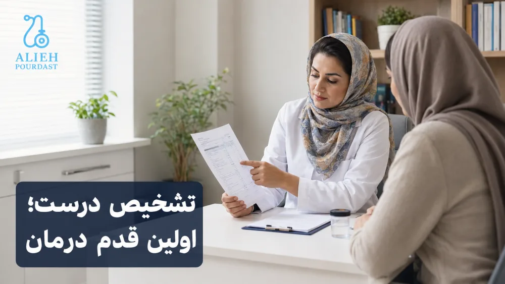 بررسی پزشکی برای تشخیص علت عفونت واژن عودکننده
