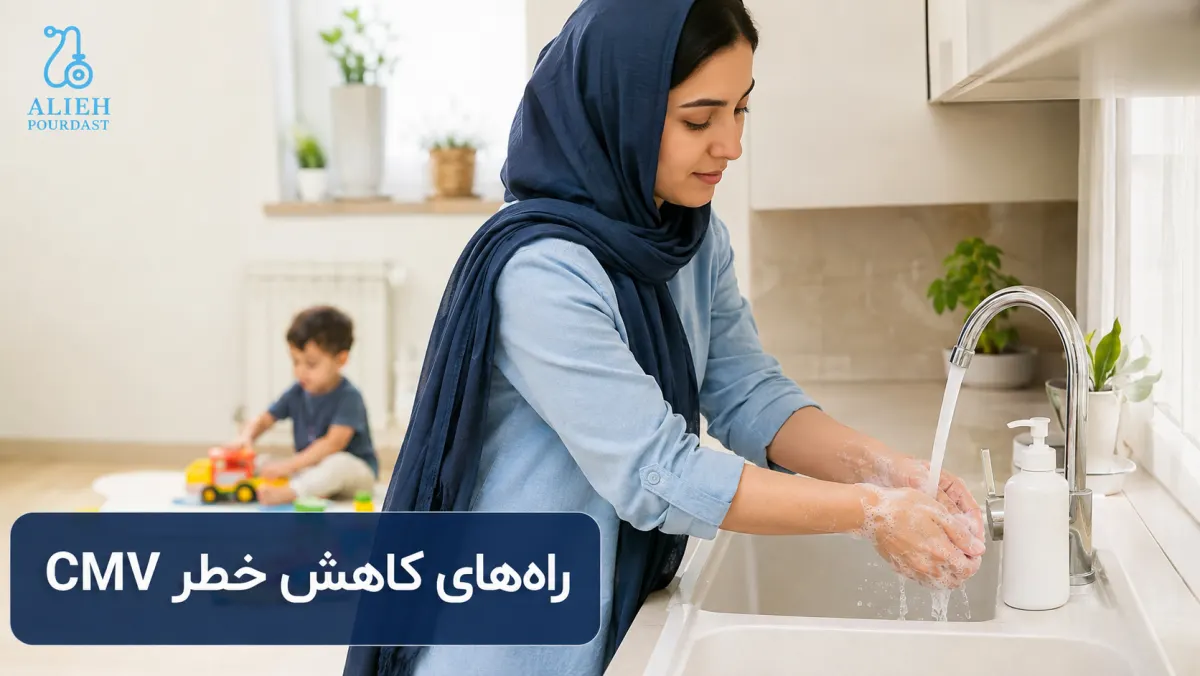 سیتومگالوویروس در بارداری