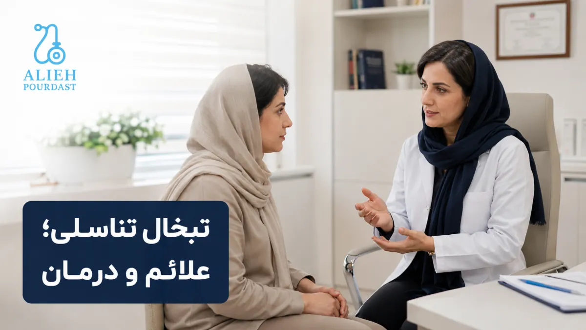 روش‌های کاهش احتمال انتقال تبخال تناسلی