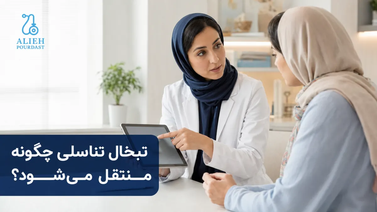 تفاوت تبخال تناسلی و زگیل تناسلی