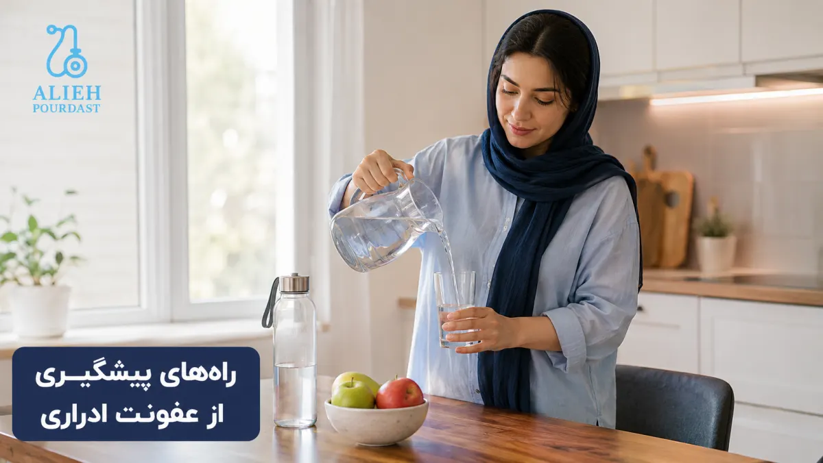 راه‌های پیشگیری از عفونت ادراری در زنان