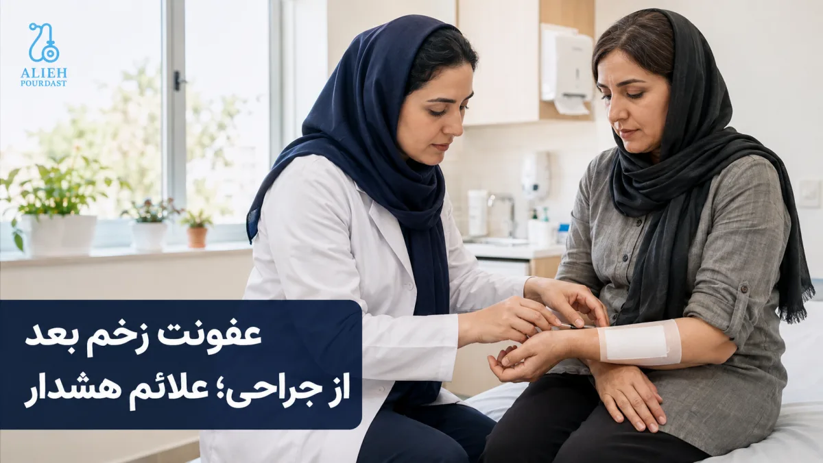شستن دست‌ها پیش از تعویض پانسمان زخم جراحی