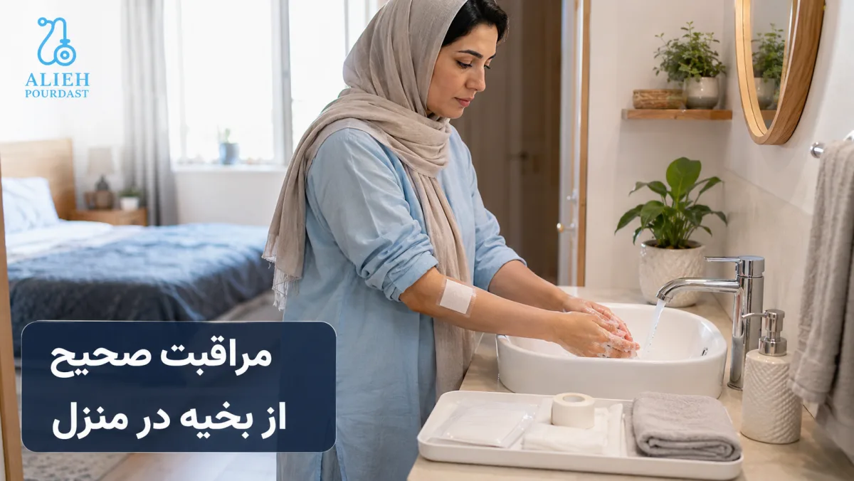 عفونت زخم بعد از جراحی